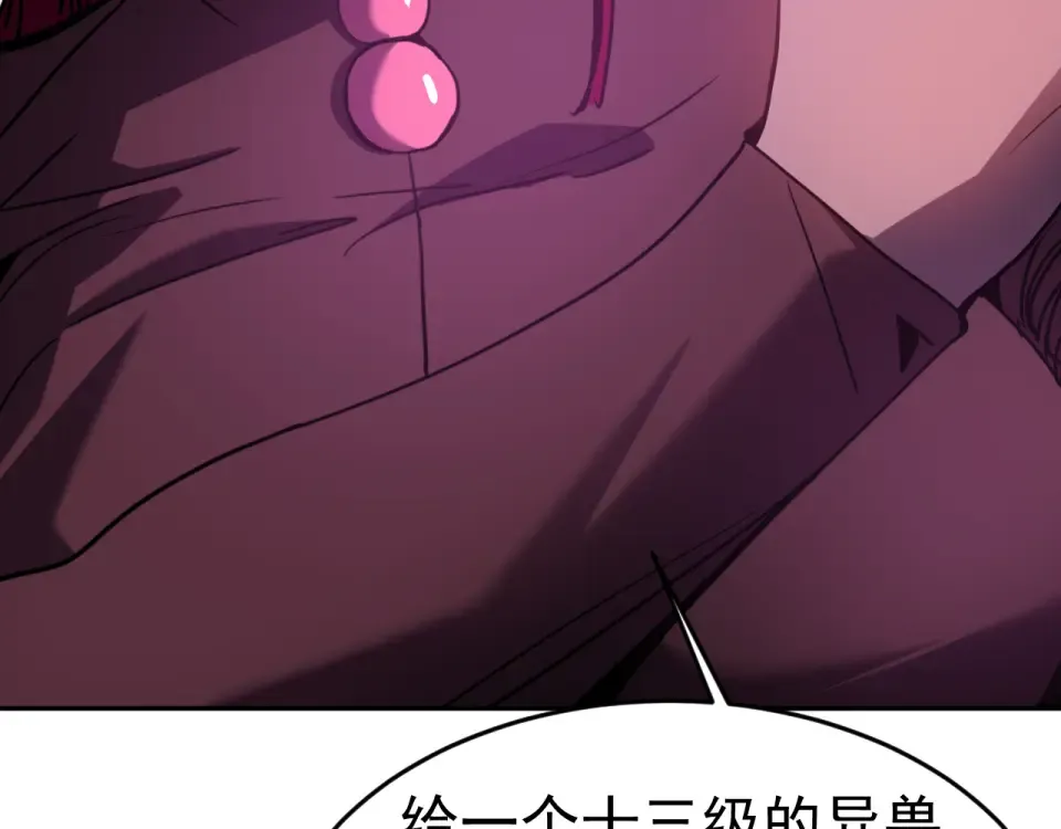 第289话 愚蠢的决定 第159页