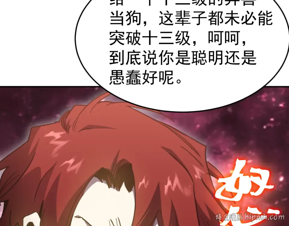 第289话 愚蠢的决定 第160页