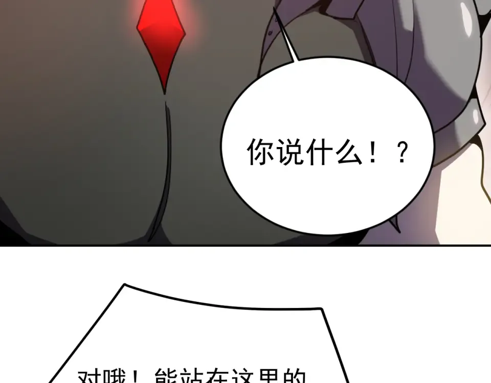 第289话 愚蠢的决定 第162页