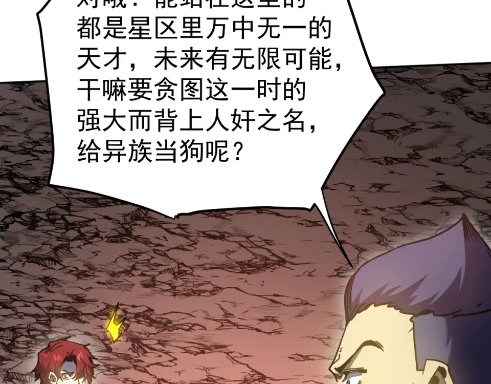 第289话 愚蠢的决定 第163页