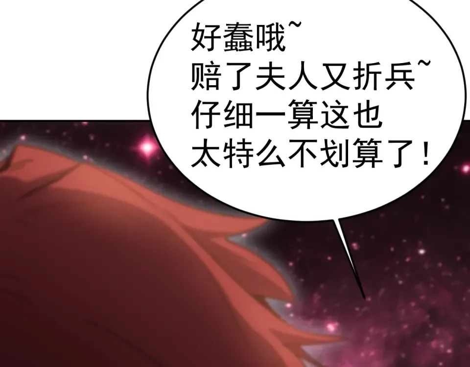 第289话 愚蠢的决定 第169页