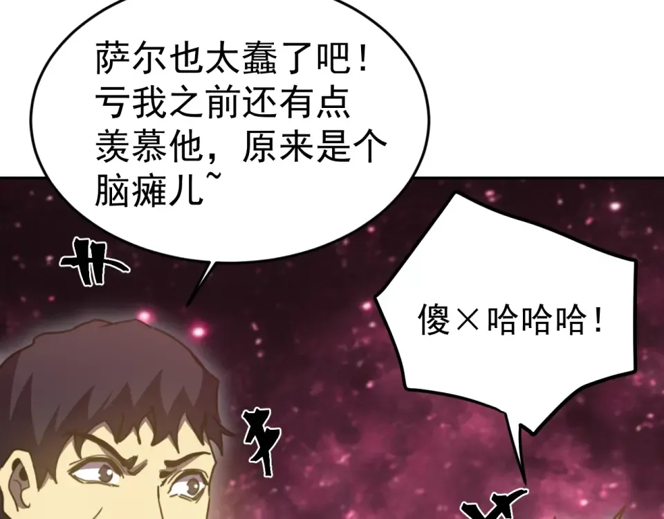 第289话 愚蠢的决定 第174页