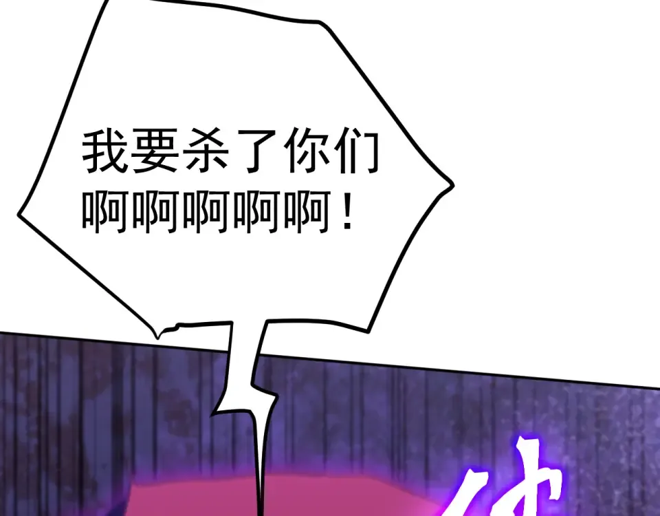 第289话 愚蠢的决定 第180页