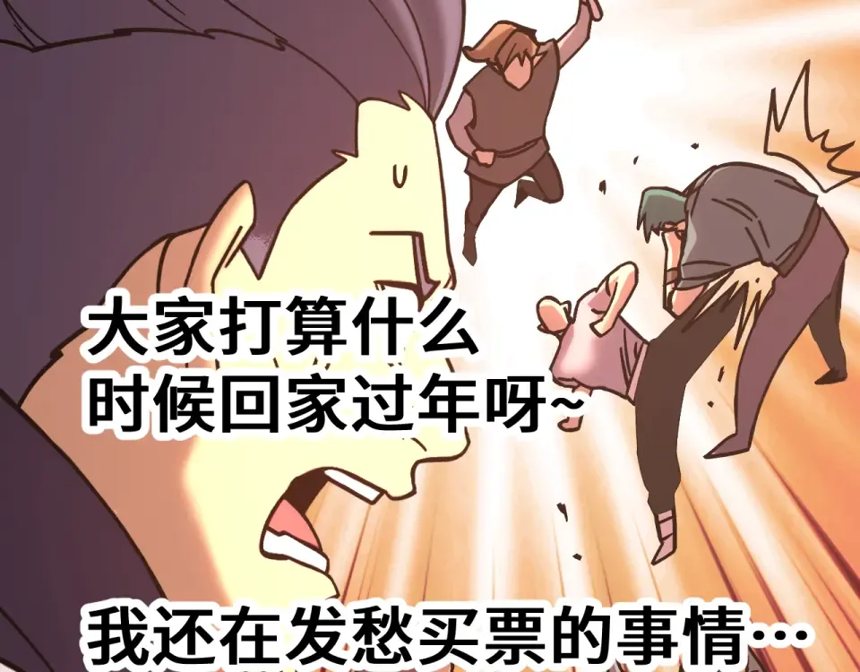 第289话 愚蠢的决定 第187页