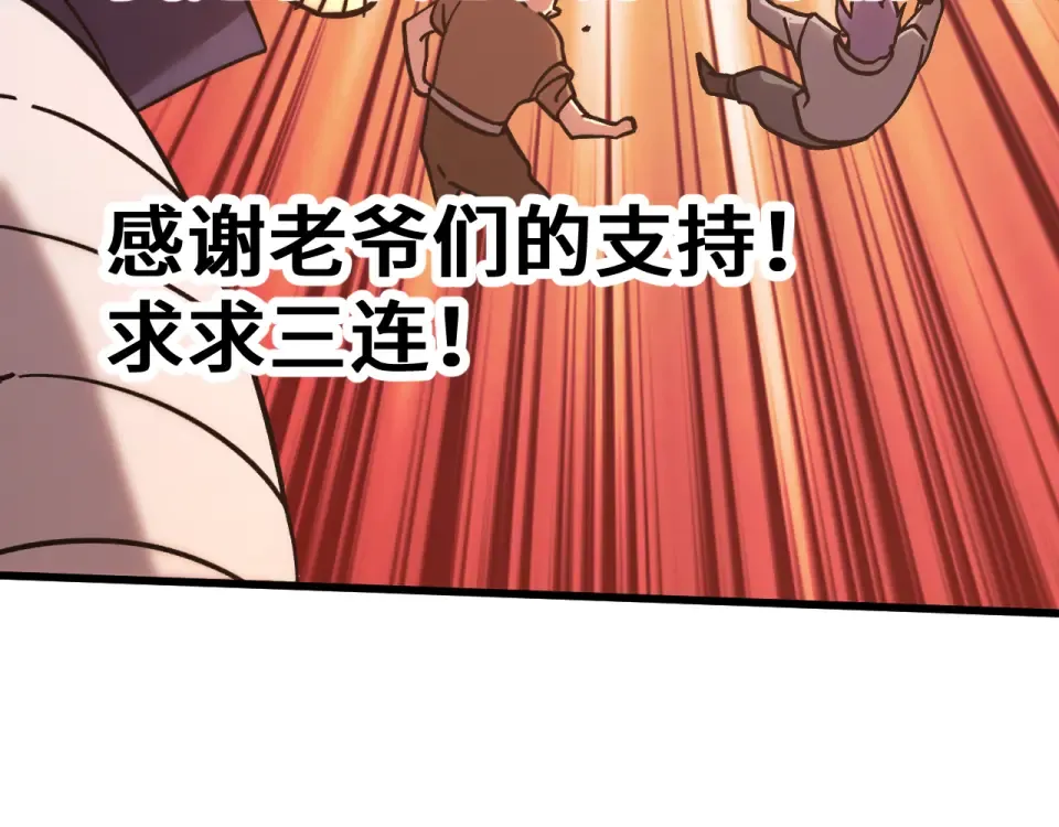 第289话 愚蠢的决定 第188页