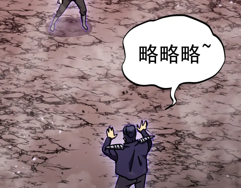 第290话 选择 第6页