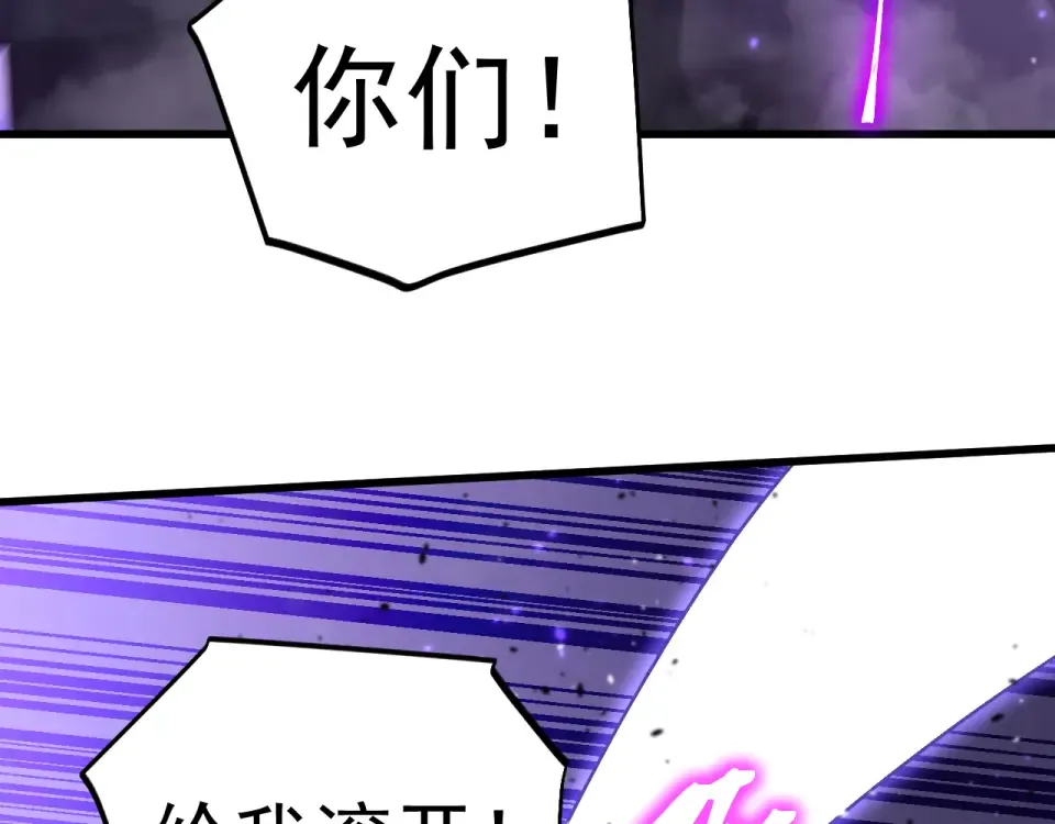 第290话 选择 第21页