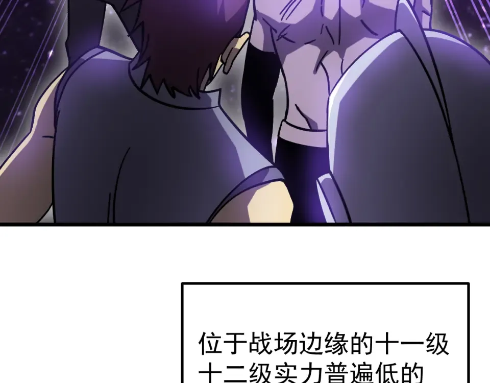 第290话 选择 第27页