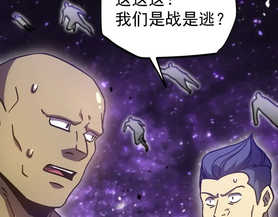 第290话 选择 第31页