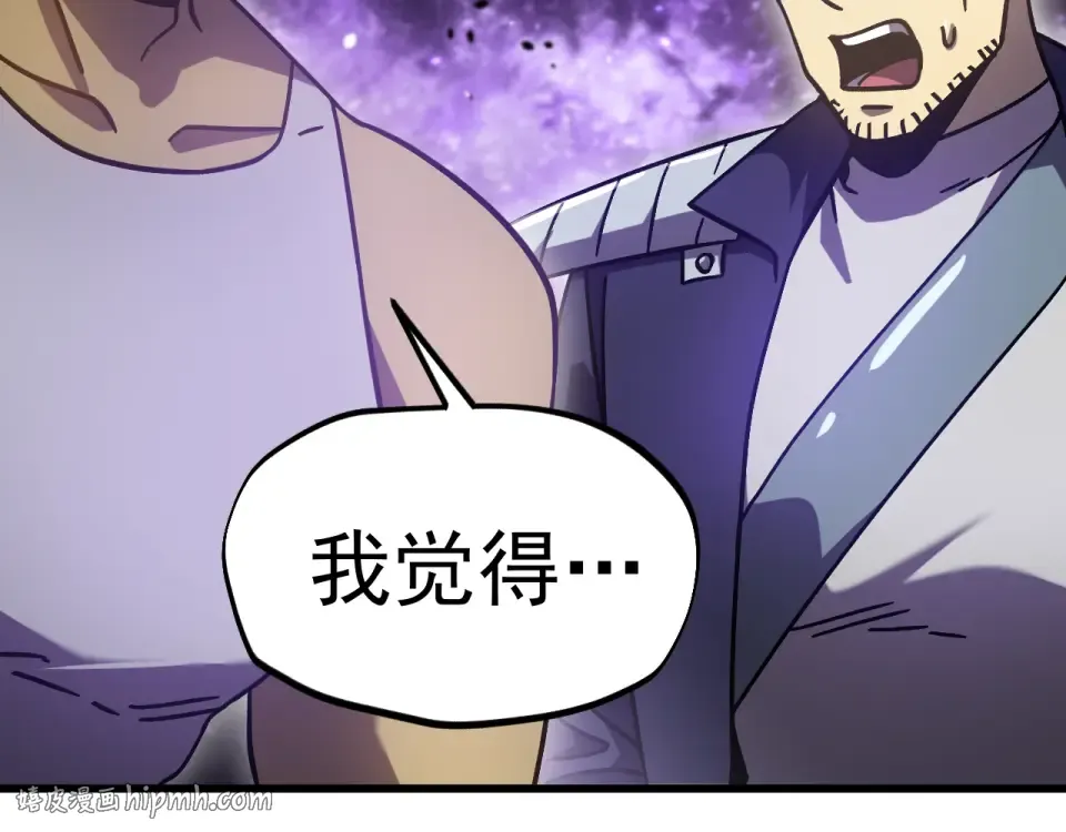 第290话 选择 第32页
