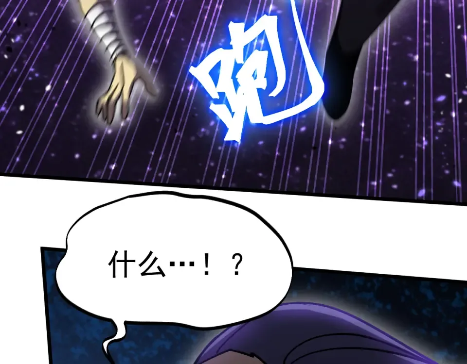 第290话 选择 第38页