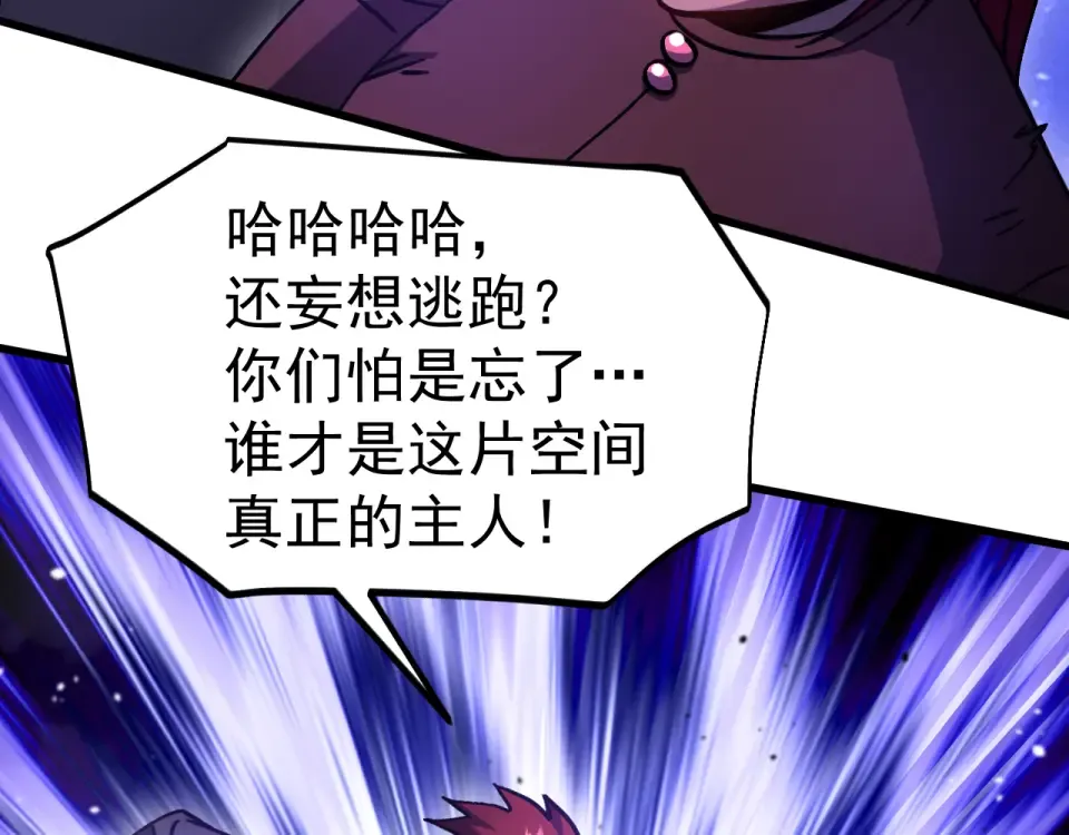 第290话 选择 第63页