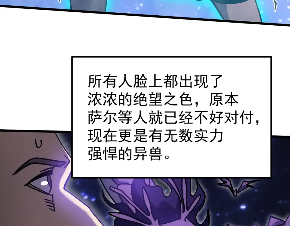 第290话 选择 第71页