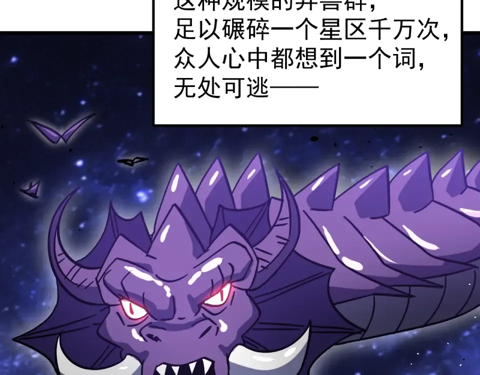 第290话 选择 第74页
