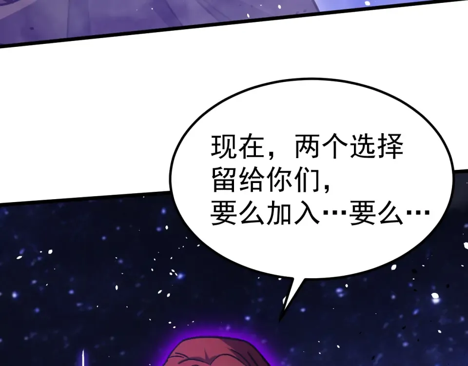 第290话 选择 第77页