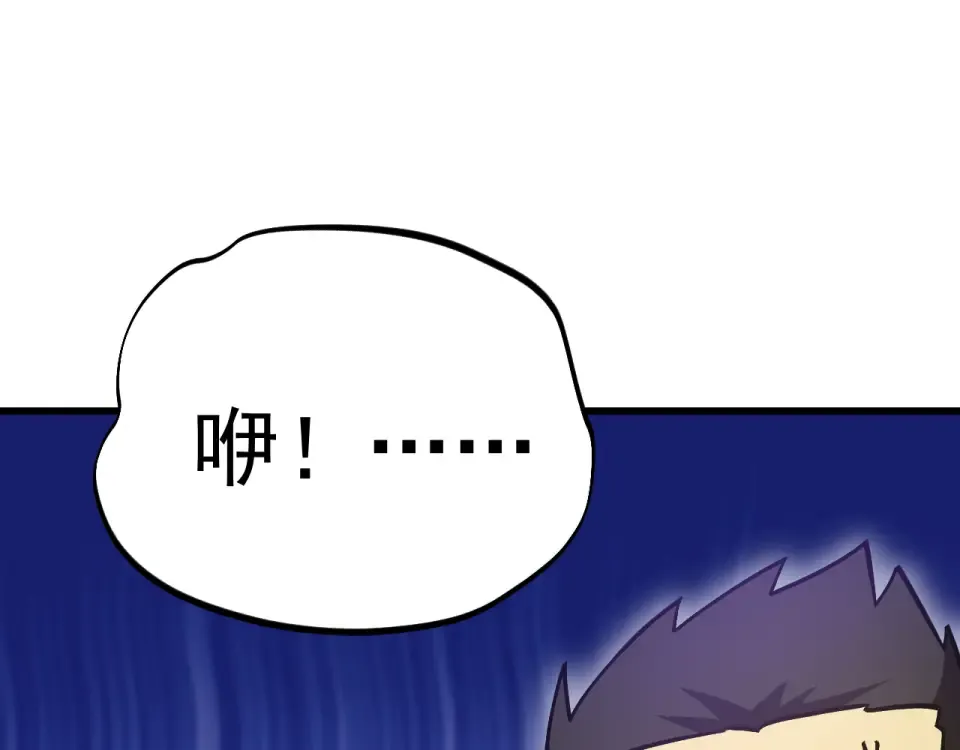 第290话 选择 第83页