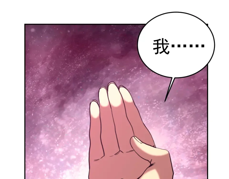 第290话 选择 第86页