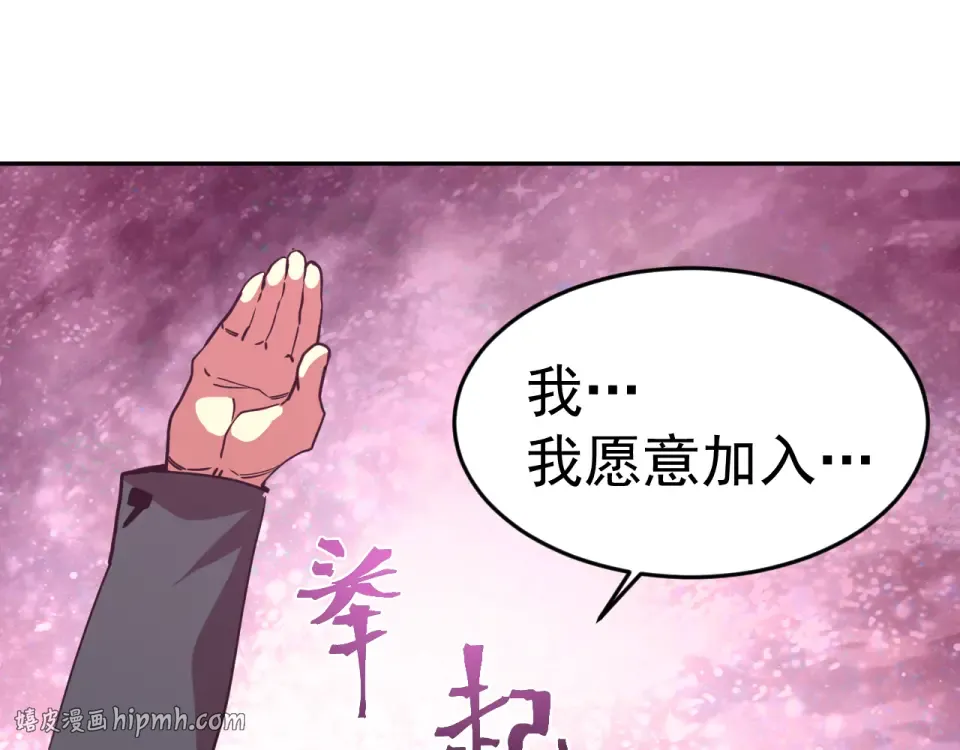 第290话 选择 第88页