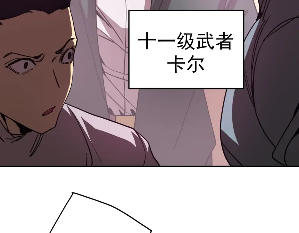 第290话 选择 第90页