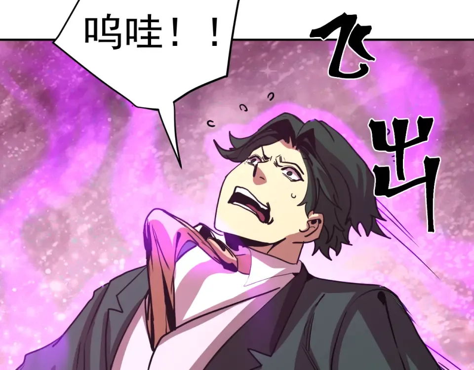 第290话 选择 第91页