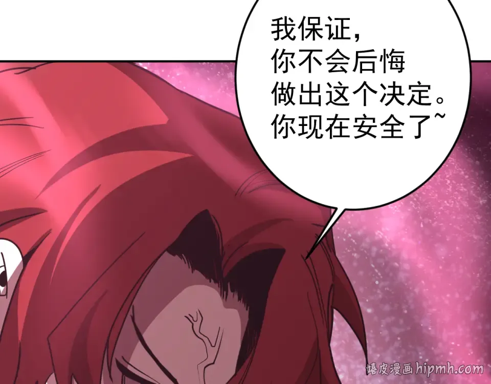 第290话 选择 第96页