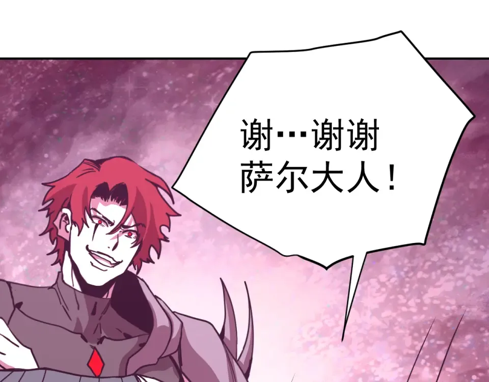 第290话 选择 第99页