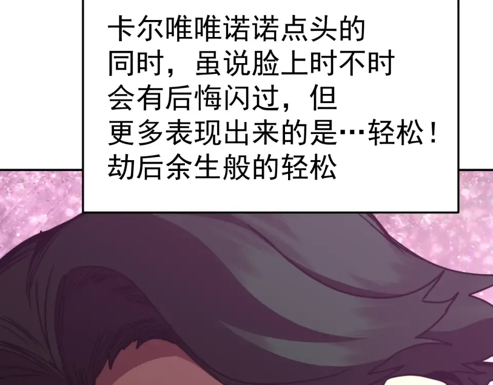 第290话 选择 第102页