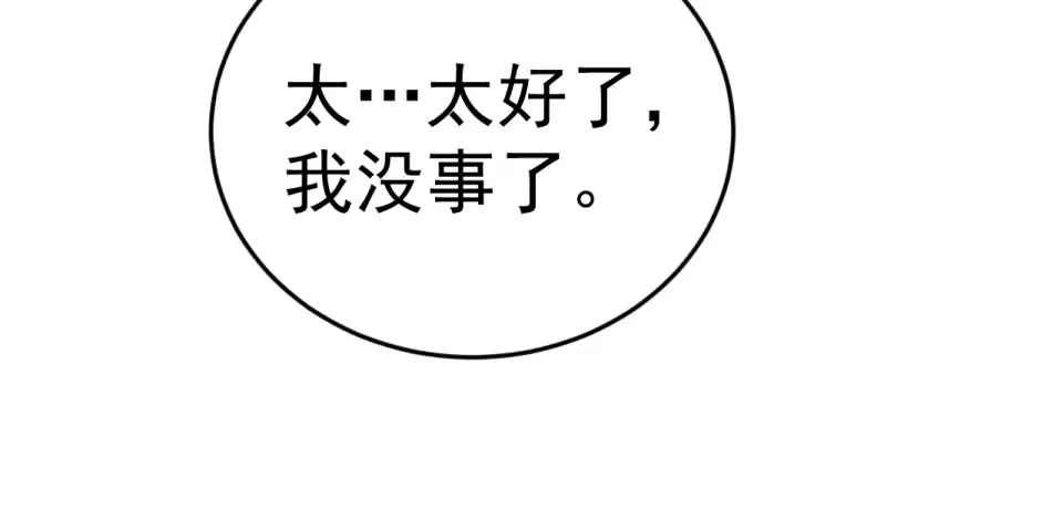 第290话 选择 第105页