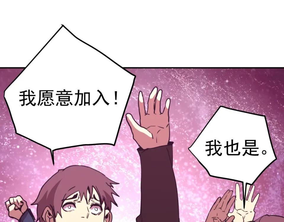 第290话 选择 第106页