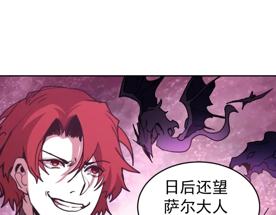 第290话 选择 第117页