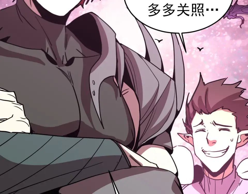 第290话 选择 第118页