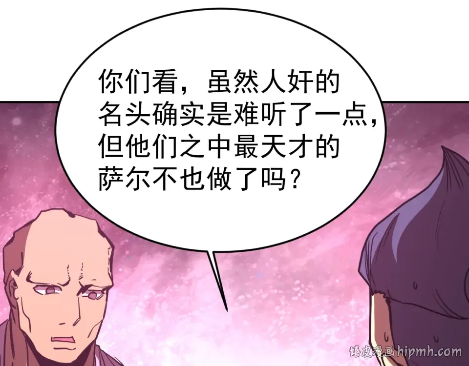 第290话 选择 第120页