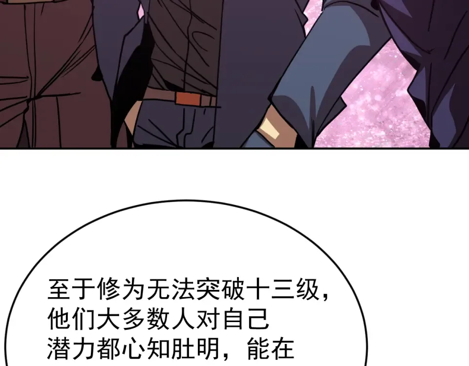 第290话 选择 第122页