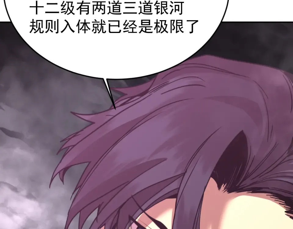 第290话 选择 第123页