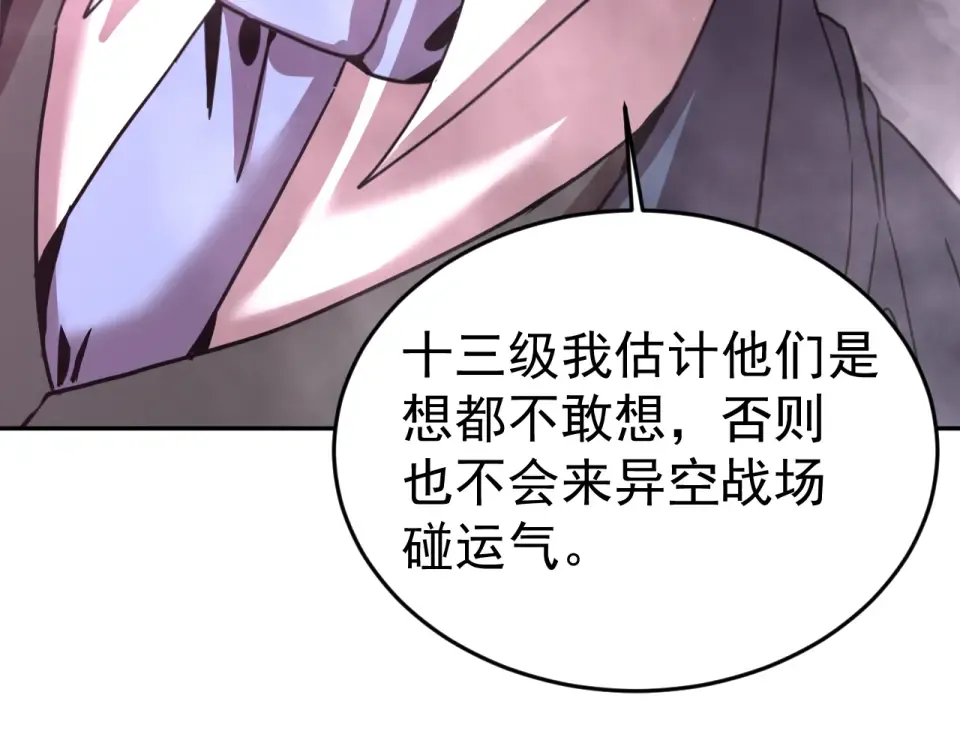 第290话 选择 第125页