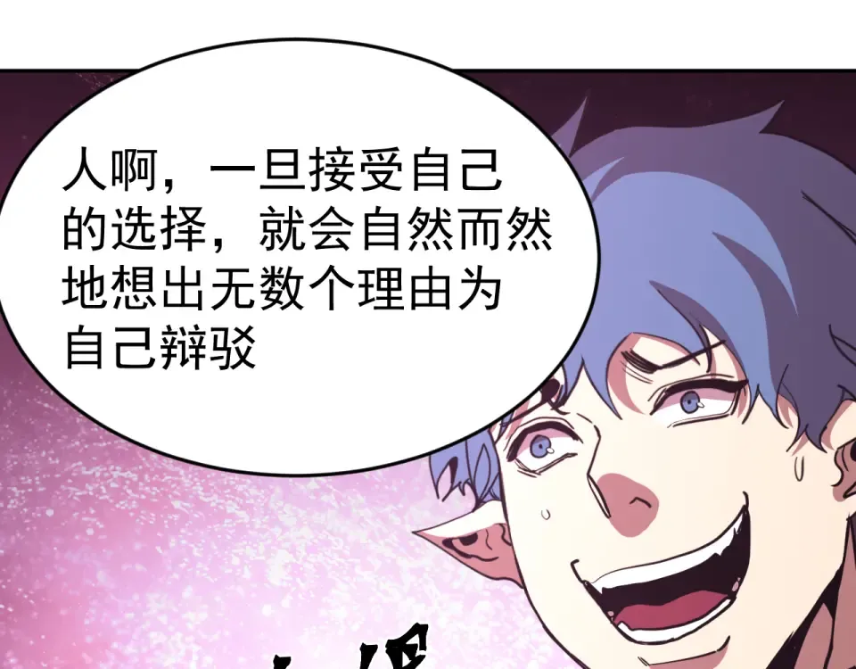 第290话 选择 第126页