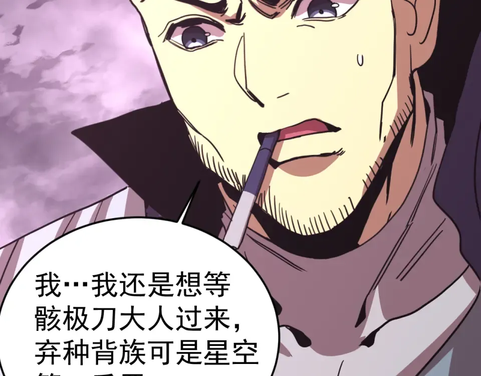 第290话 选择 第132页