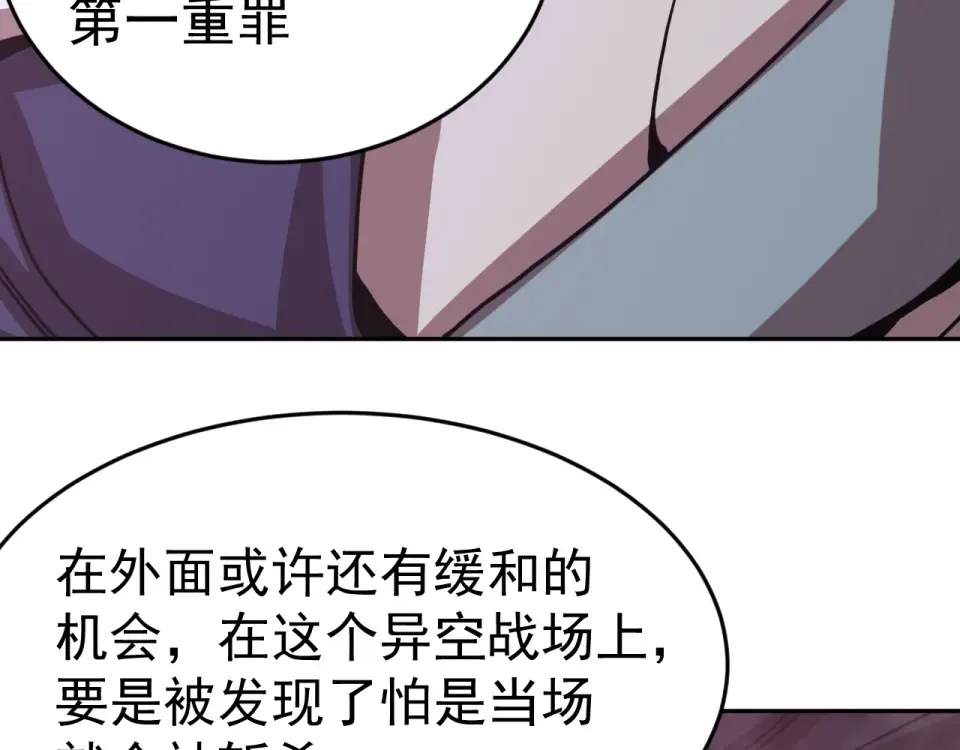 第290话 选择 第133页