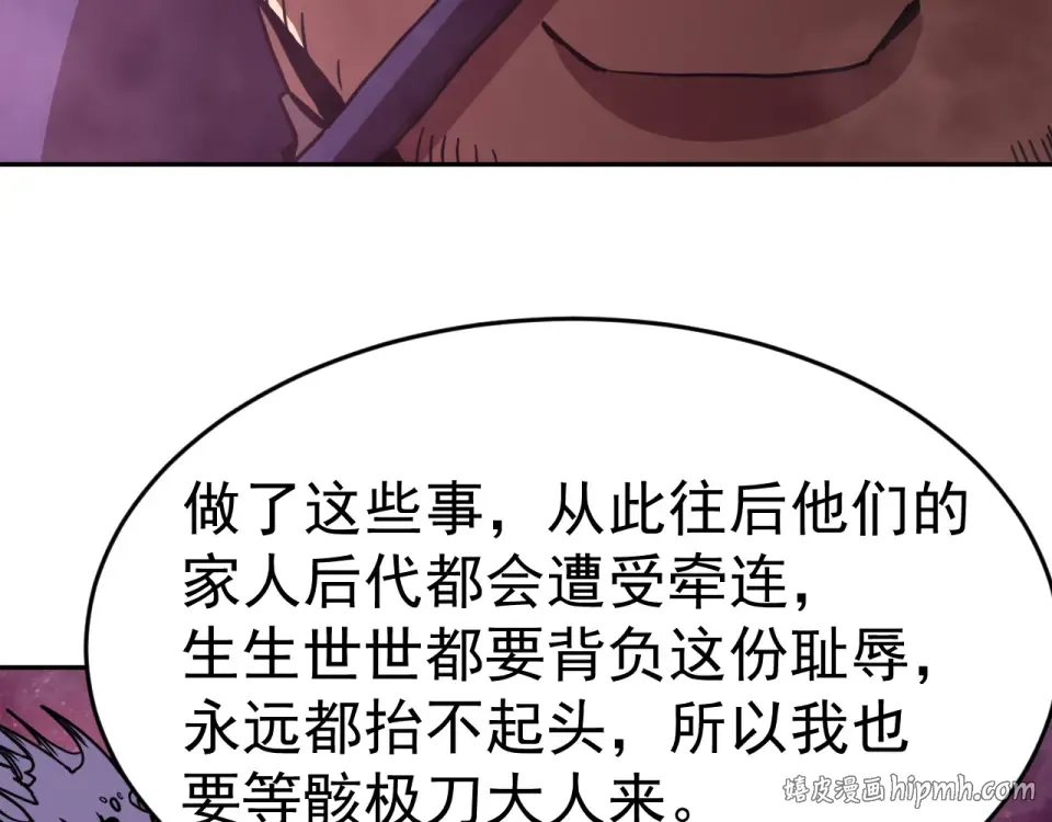 第290话 选择 第136页