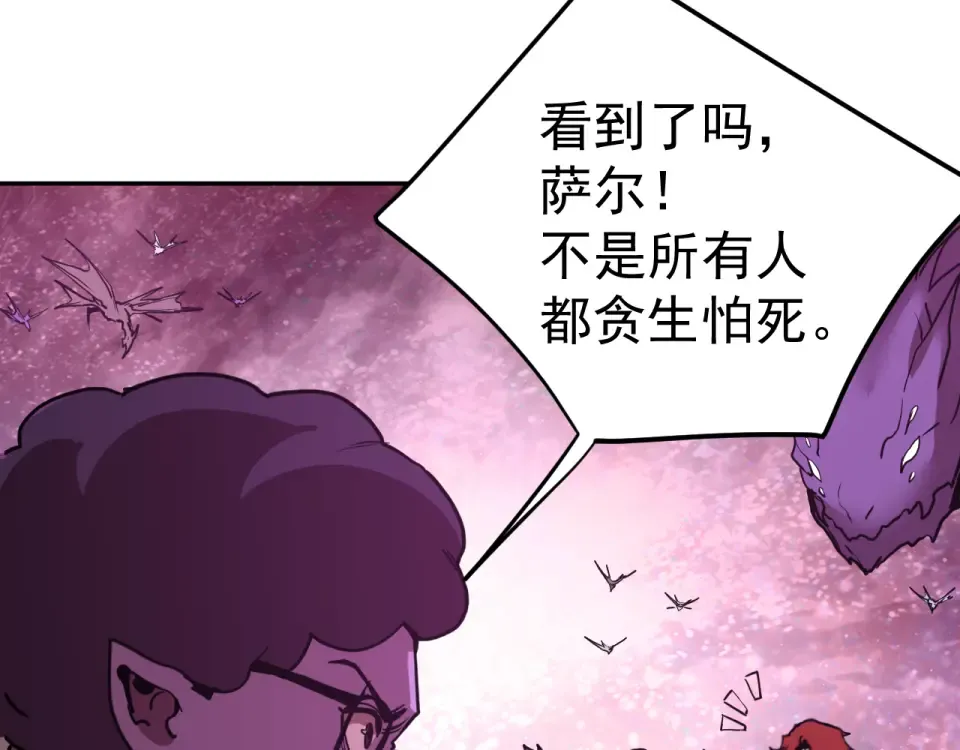 第290话 选择 第146页