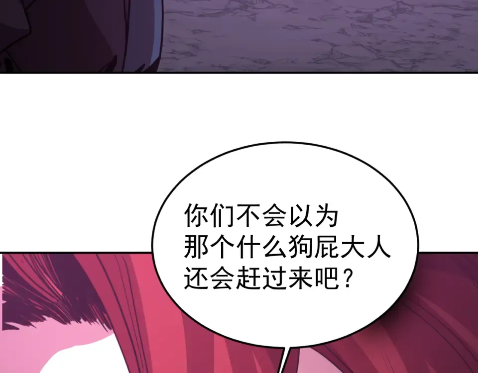 第290话 选择 第148页
