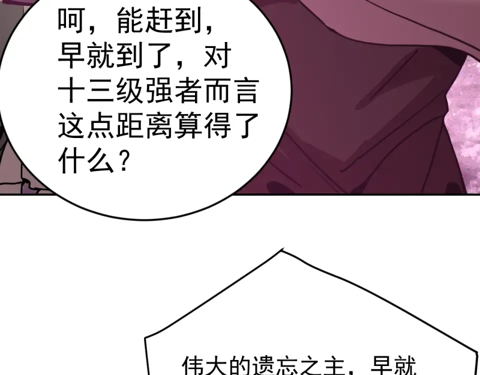 第290话 选择 第156页