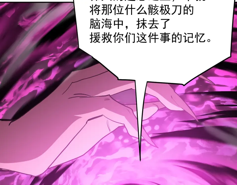 第290话 选择 第157页