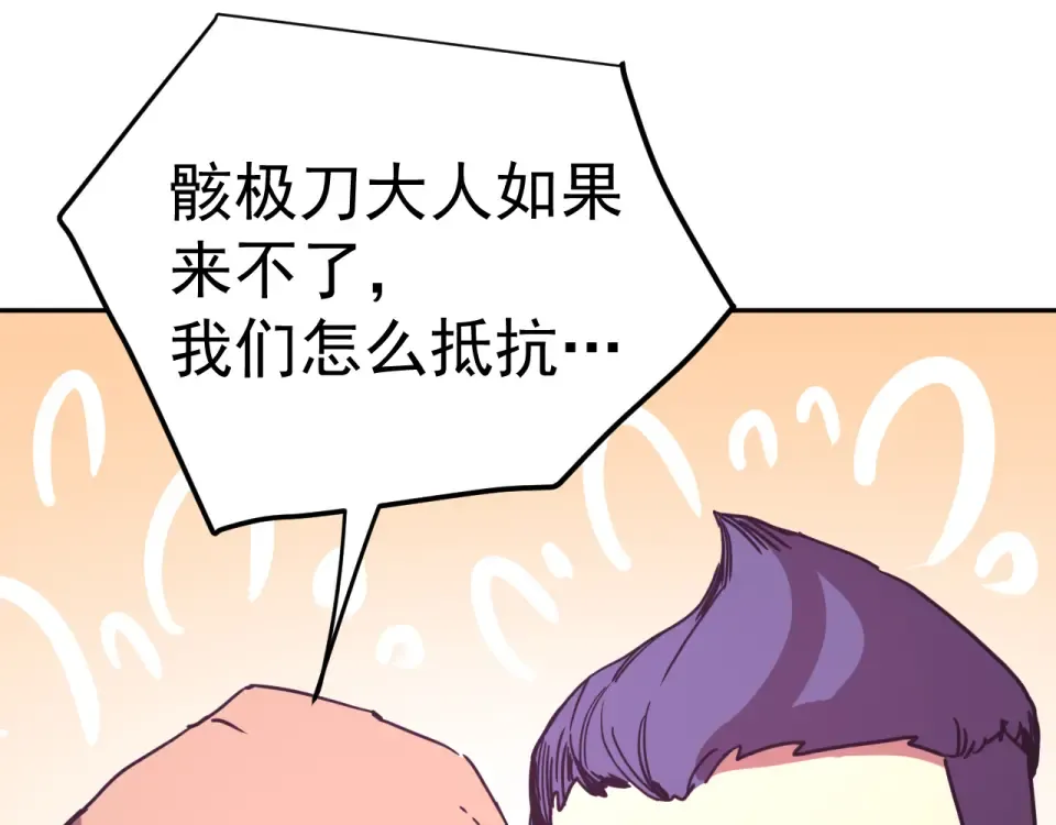 第290话 选择 第172页