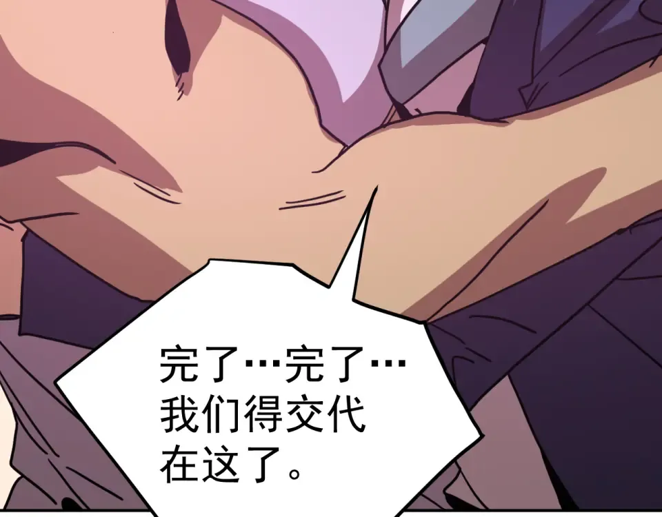 第290话 选择 第174页