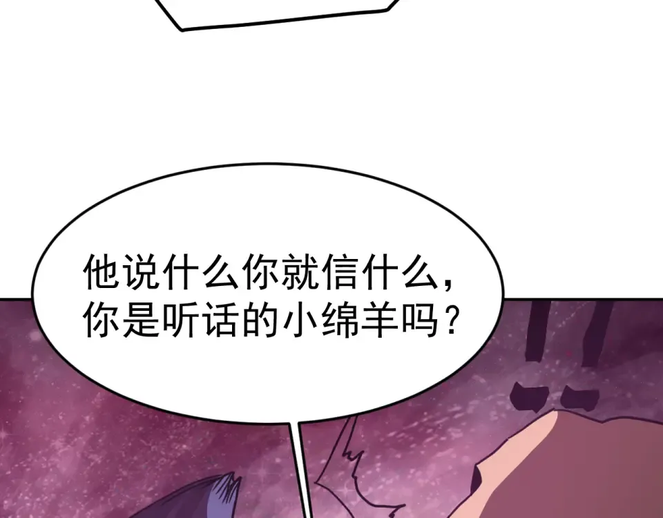 第290话 选择 第175页
