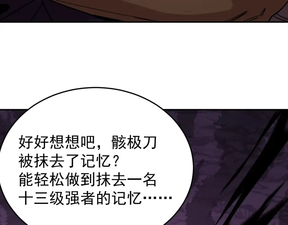 第290话 选择 第178页