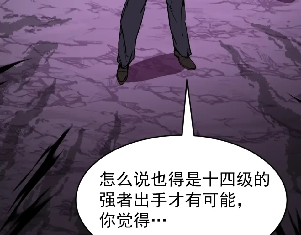 第290话 选择 第181页