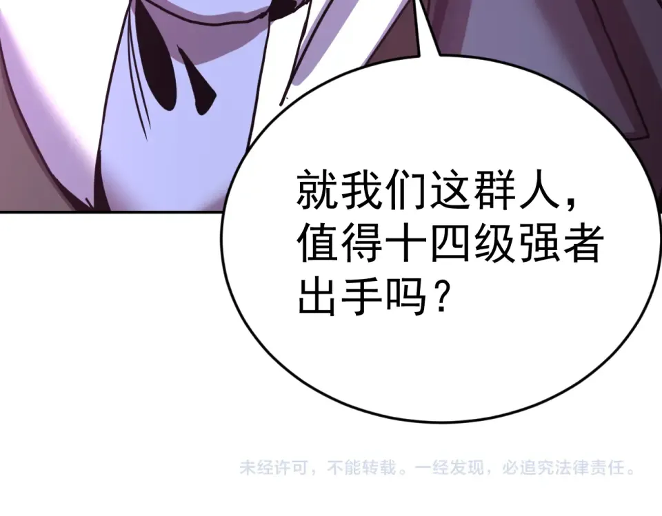 第290话 选择 第185页