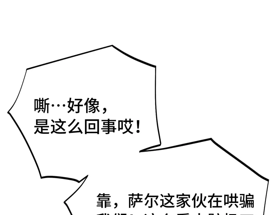第291话 答案 第5页